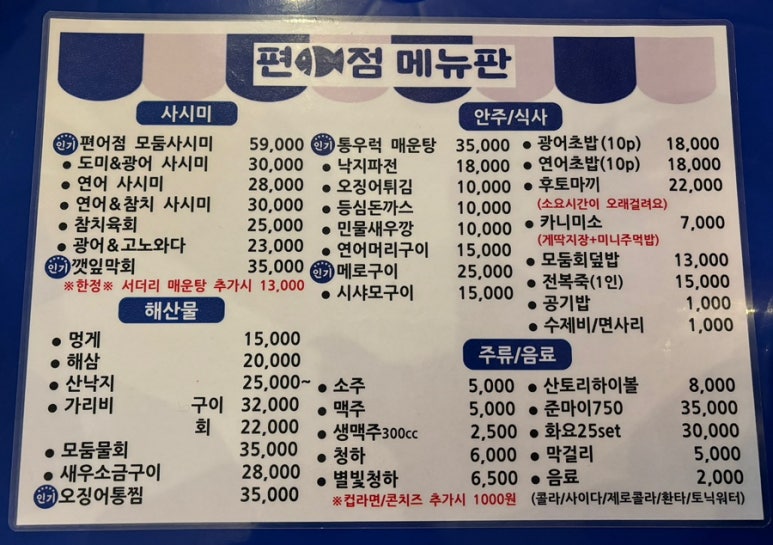 편어점 이미지