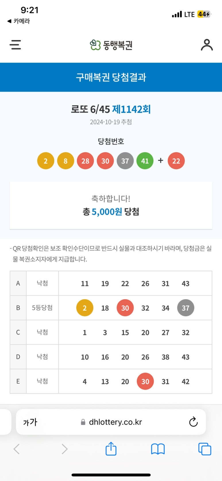 두번째하루 이미지