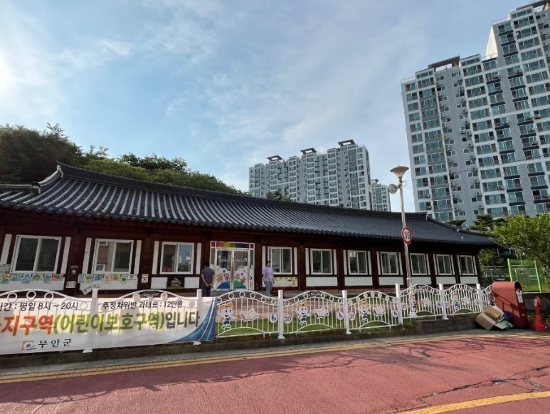 친환경녹색어린이집 이미지