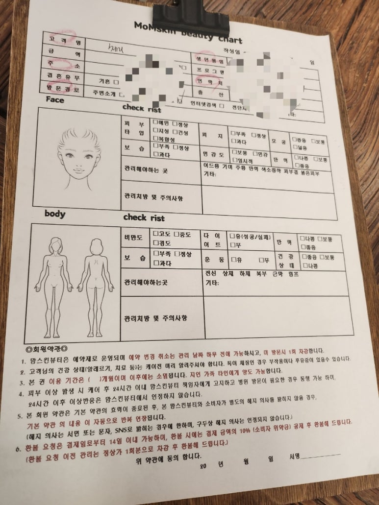 맘스킨뷰티 이미지