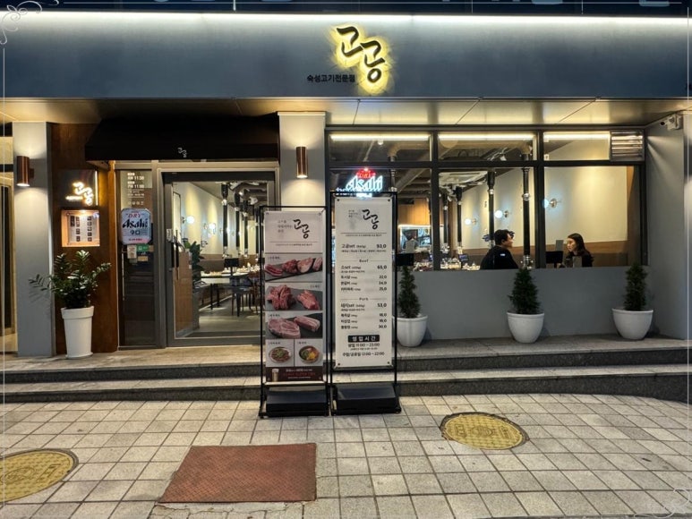 서초집 이미지