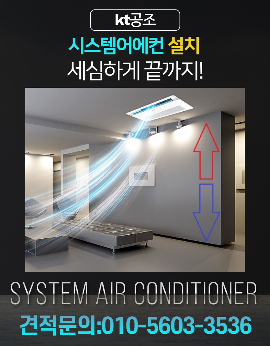 의정부시스템공조 이미지