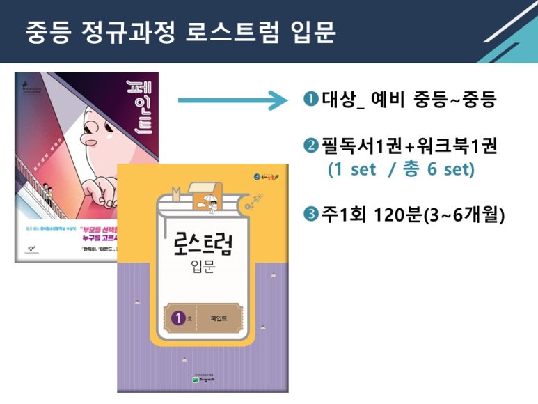 월로스 이미지