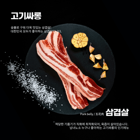 고기싸롱부평 이미지