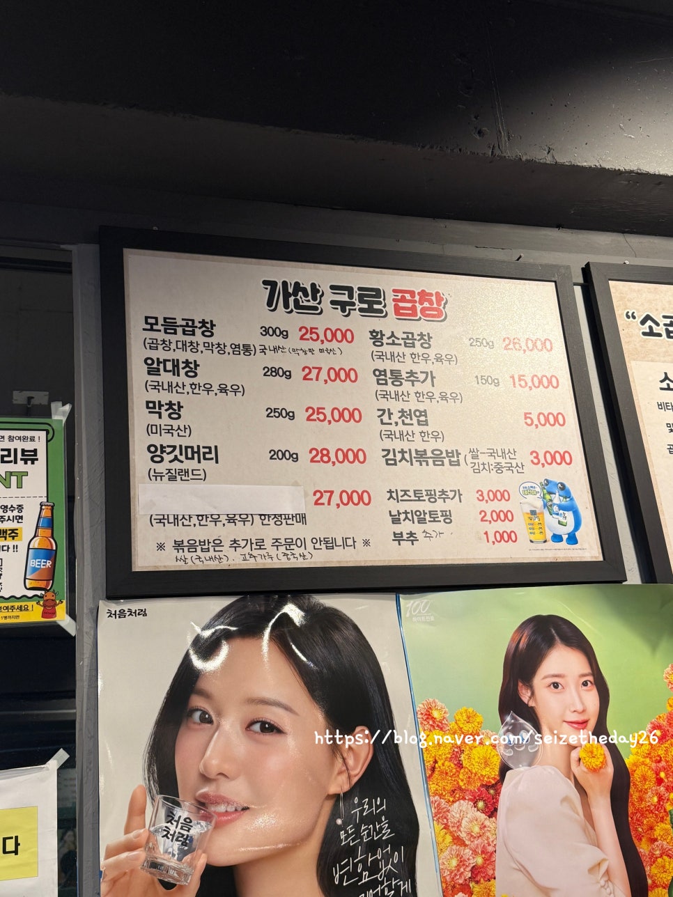 가산구로곱창 이미지