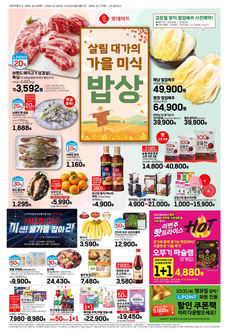 포인트마트주 이미지