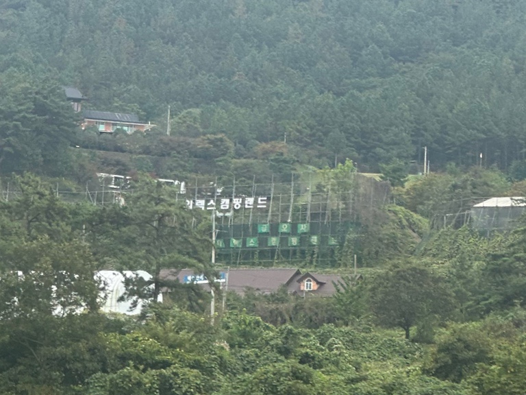 워렉스 캠핑랜드 이미지
