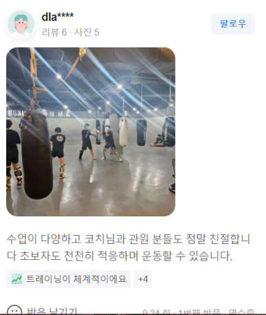 싸비복싱멀티짐 이미지