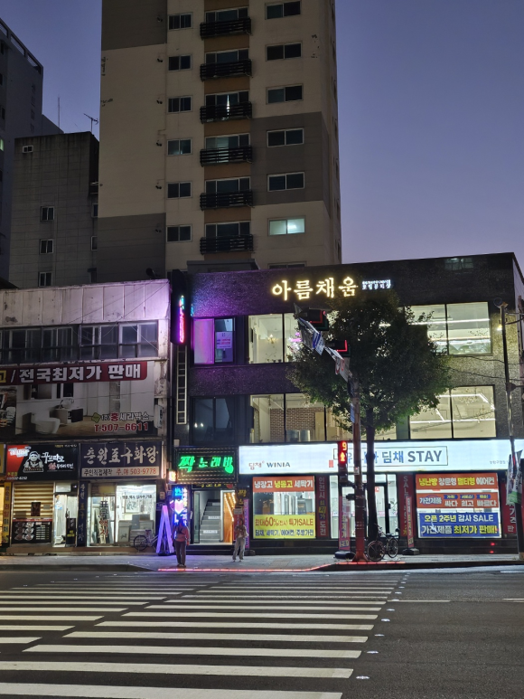 채움 토탈케어 이미지