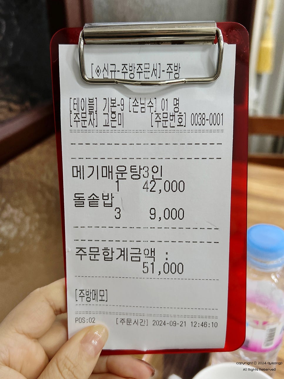 장가네매운탕 이미지