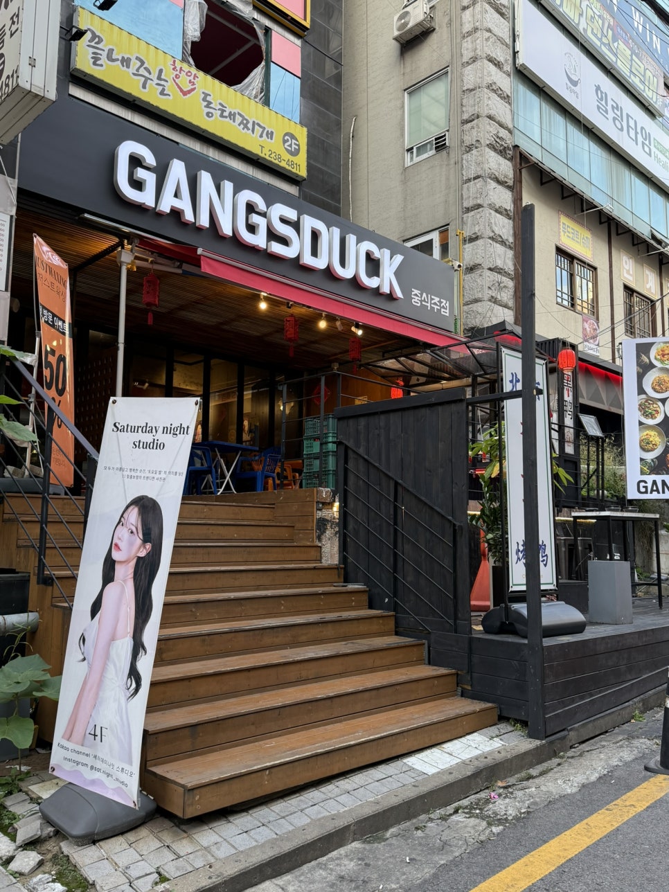 갱스덕 이미지