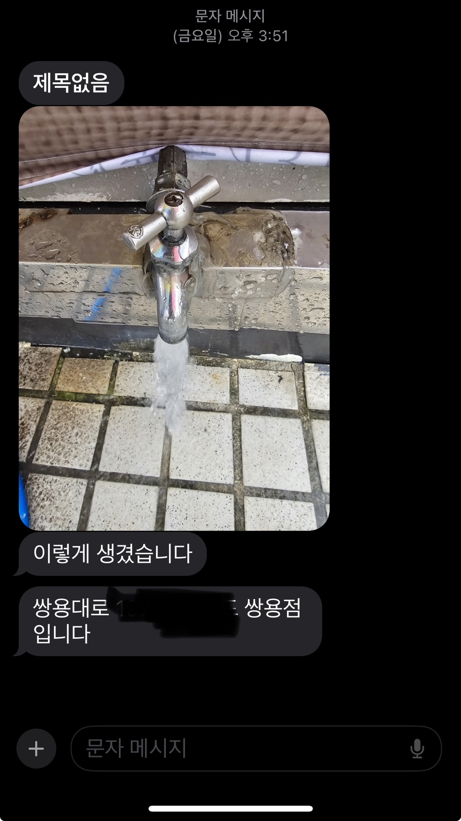 (주)천안수도 이미지