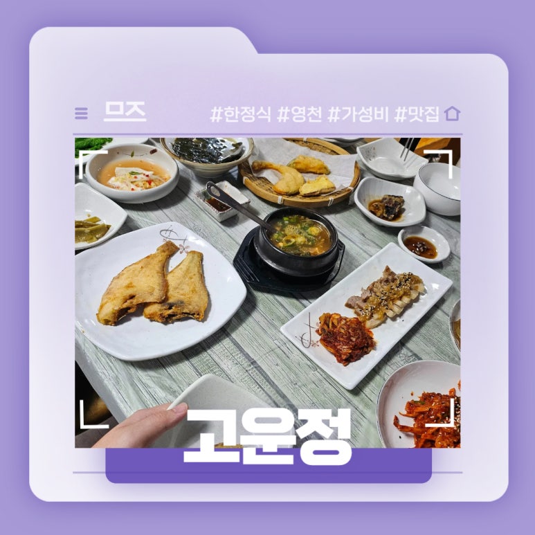 고운정 이미지
