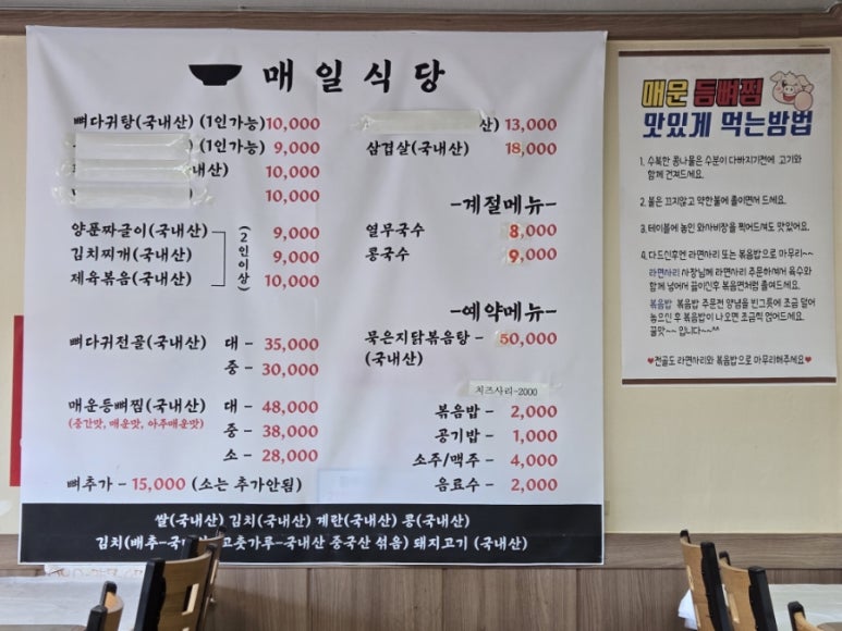매일식당 이미지