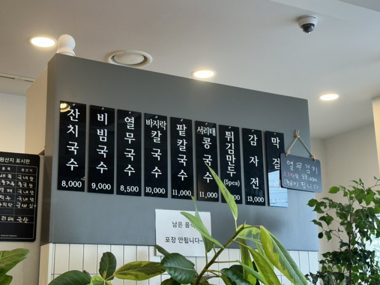 당거리국수 이미지