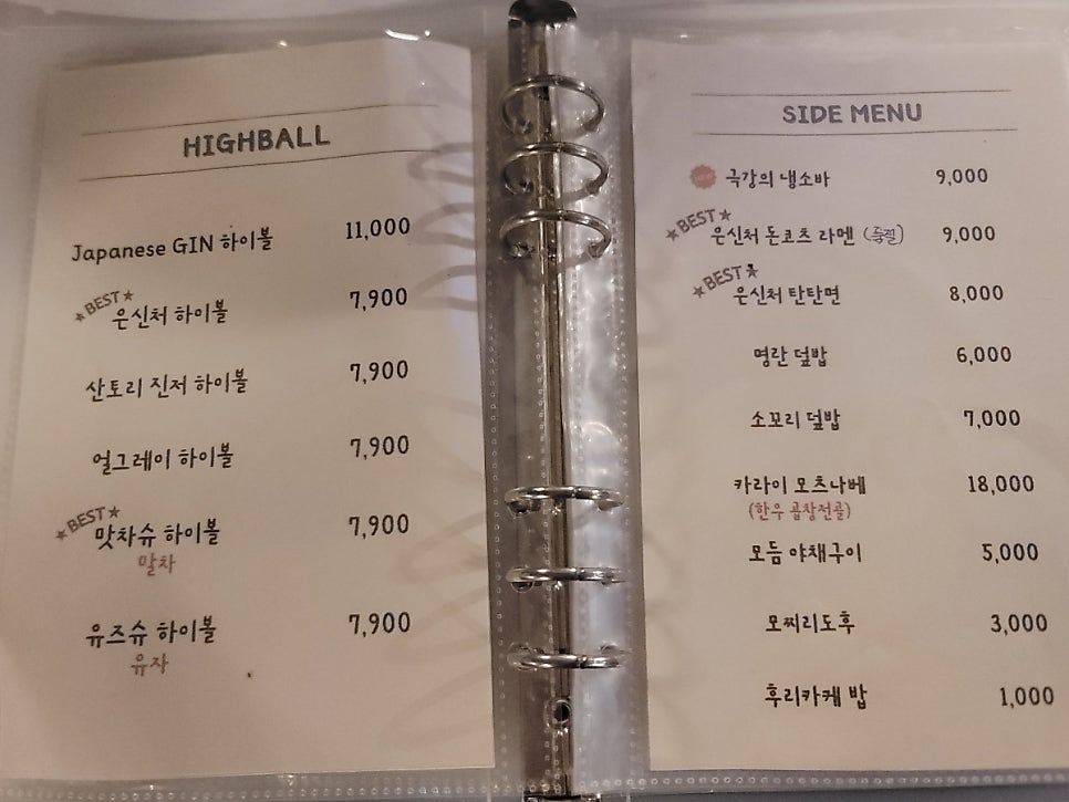은신처 월성점 이미지