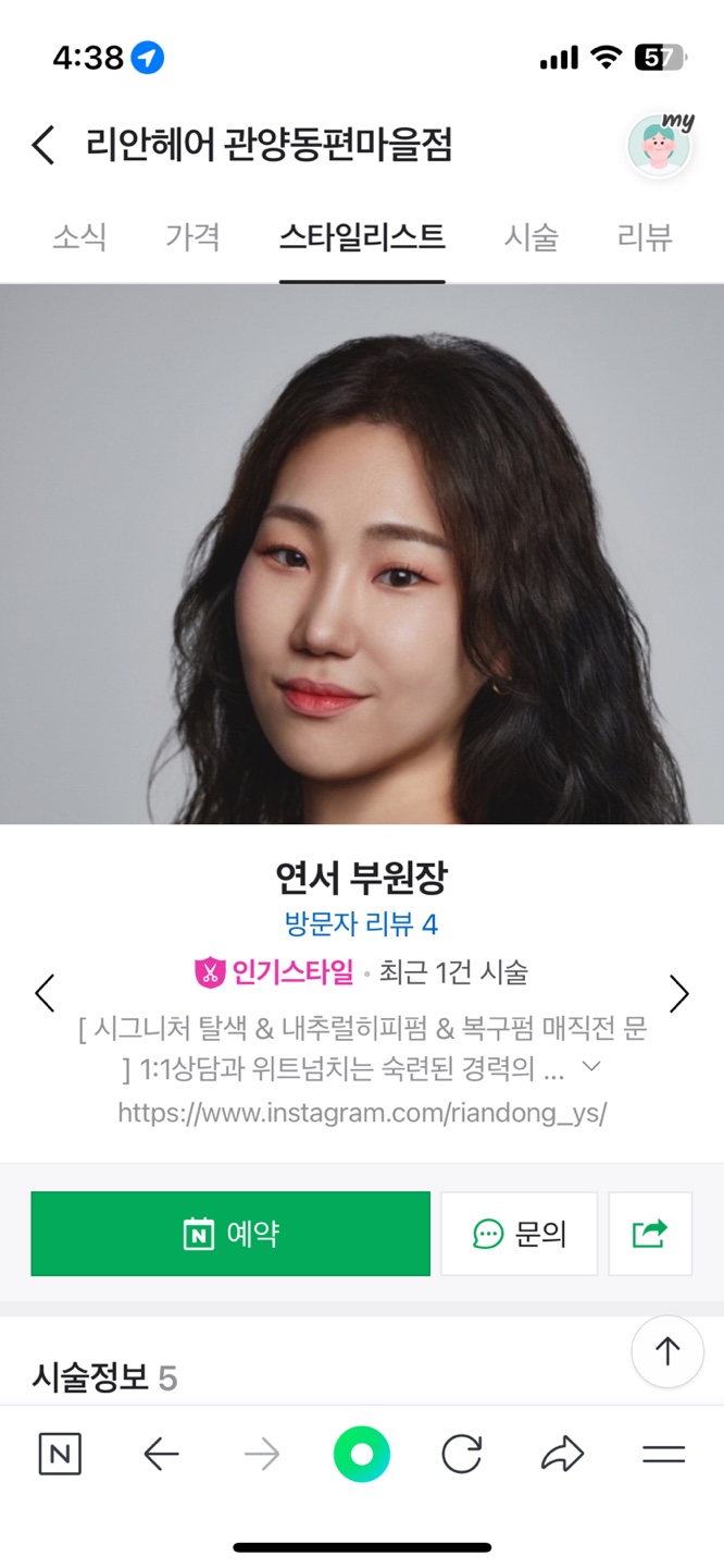 리안헤어 관양동편마을점 이미지