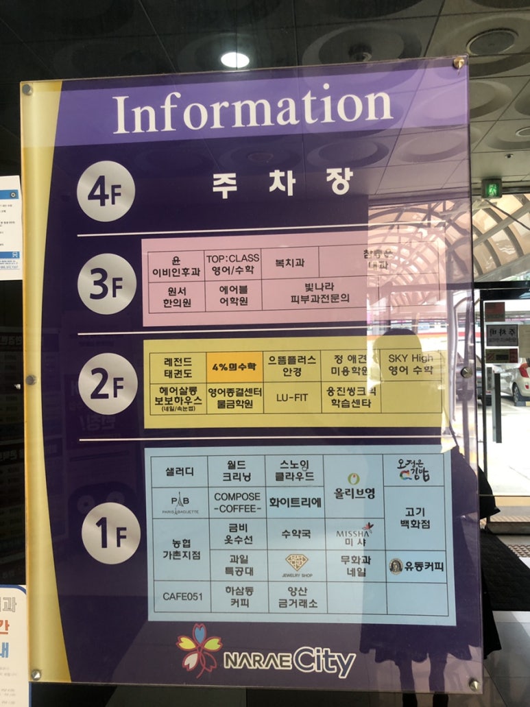 파리바게뜨양산점 이미지