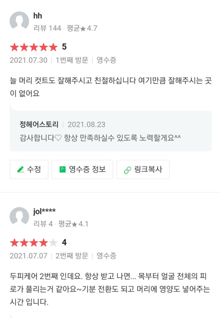 정헤어스토리 이미지