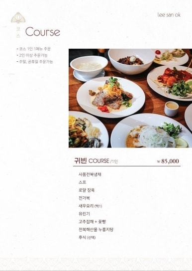 리산옥 이미지