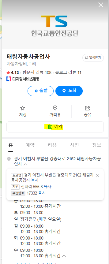 태림공업사 이미지