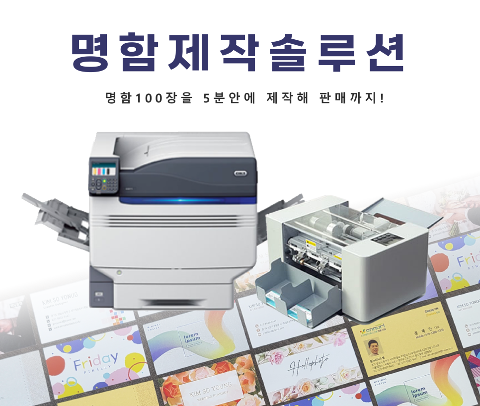 양평인쇄광고 이미지