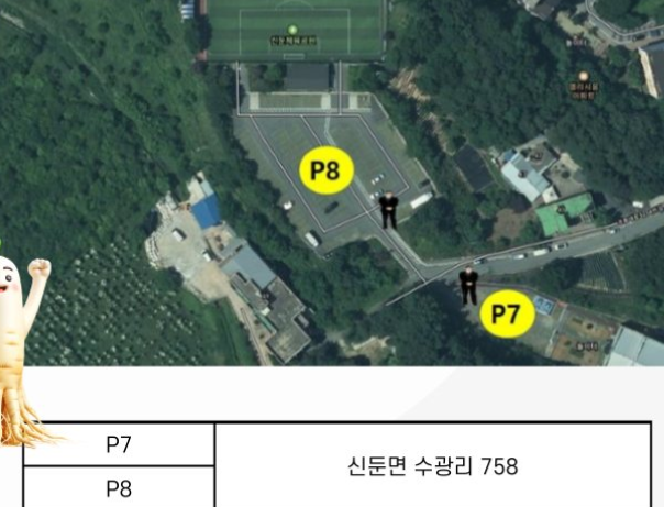 동경기인삼농협 이천인삼판매센터 이미지