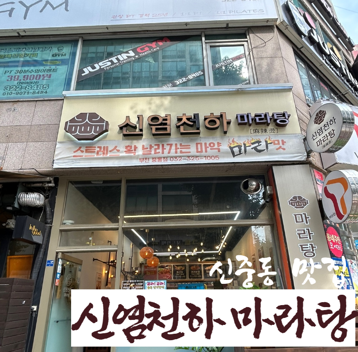 신염천하 이미지