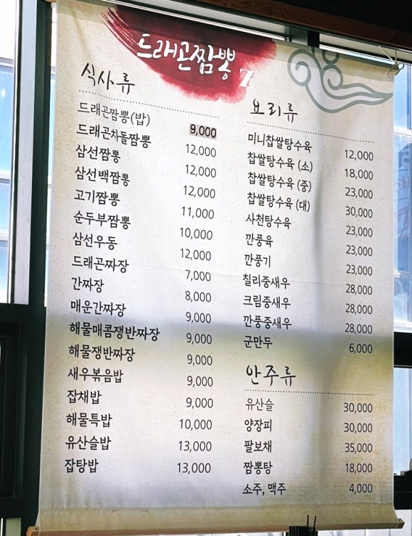 짬뽕Z 이미지