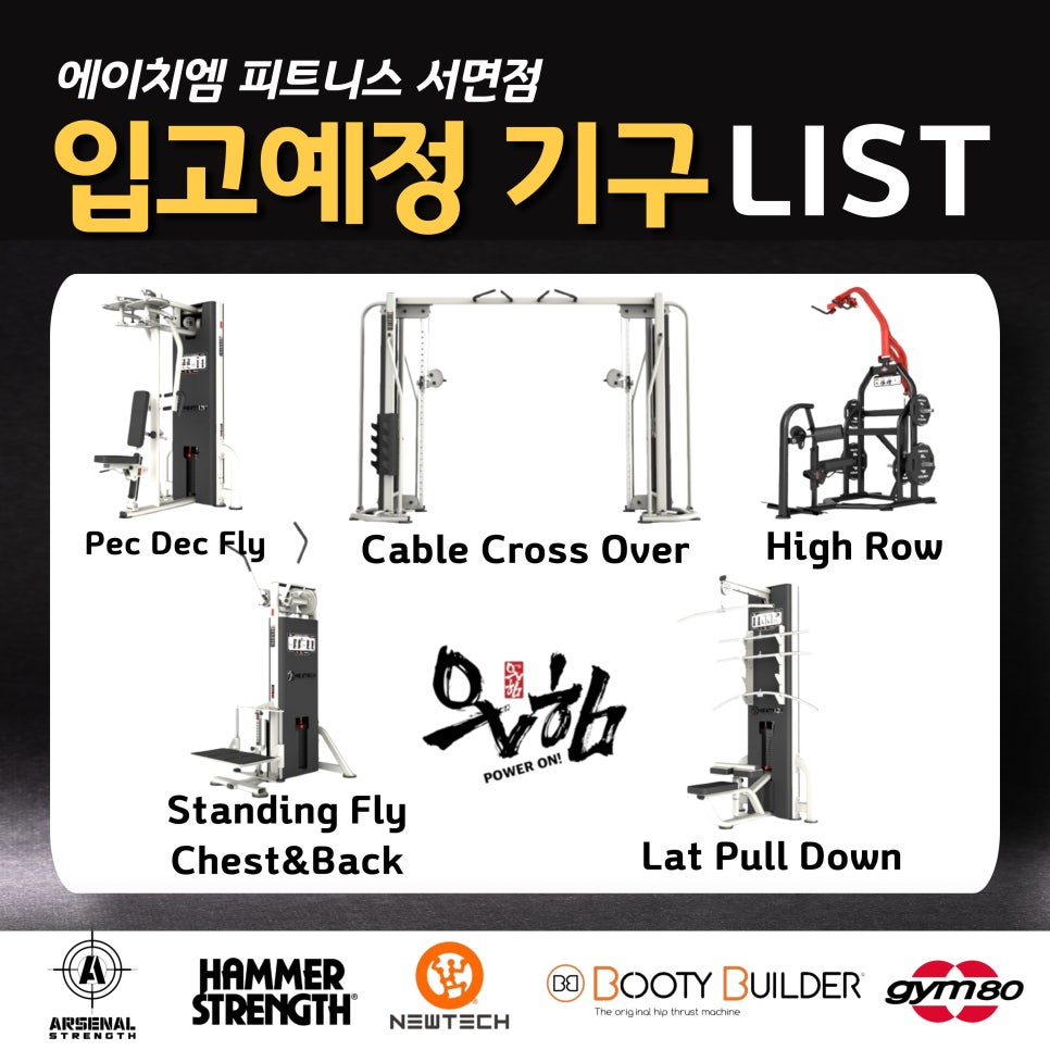 에이치엠휘트니스 이미지