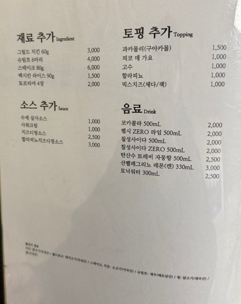 멕시칸라이브그릴 이미지