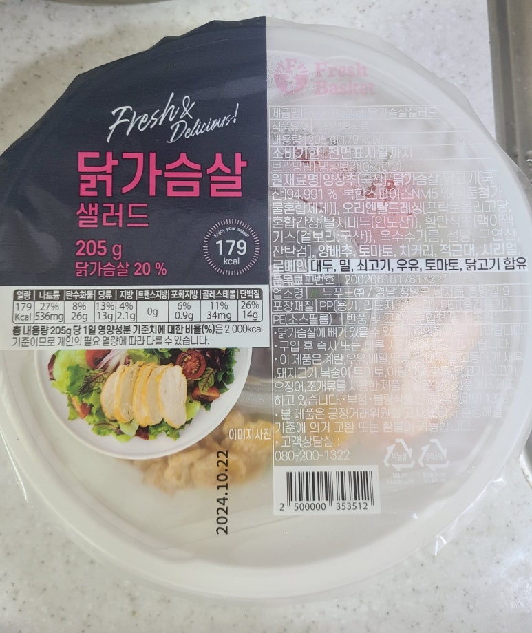 에브리데이샐러드 이미지