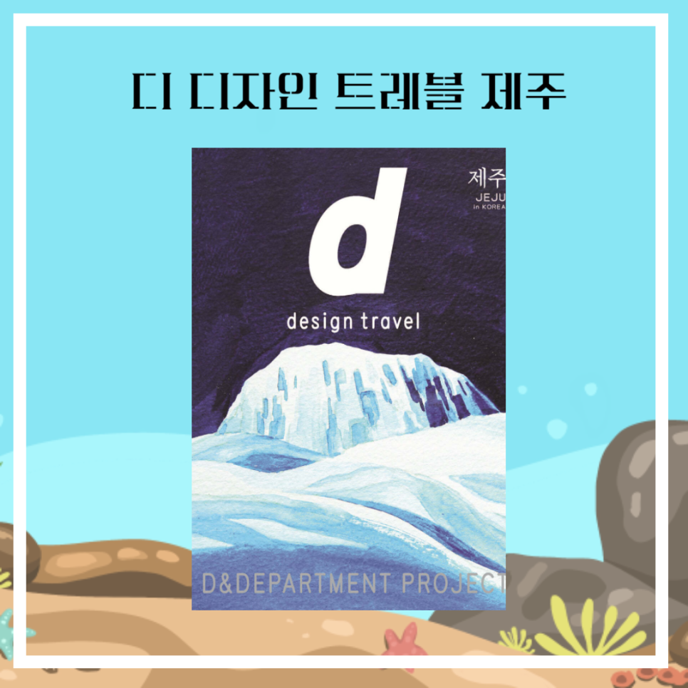 디트래블 이미지