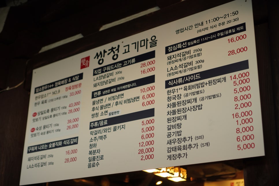 고기마을 이미지