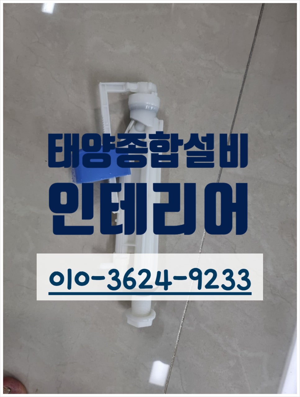 태양종합가스 이미지