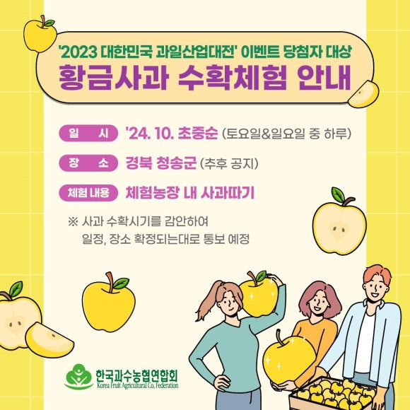 사과나무(주) 이미지