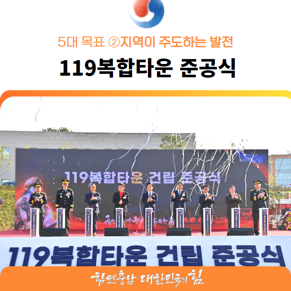 충청소방학교(장비교육관리센터) 이미지