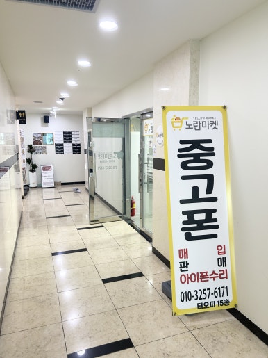노란마켓부산사상 이미지