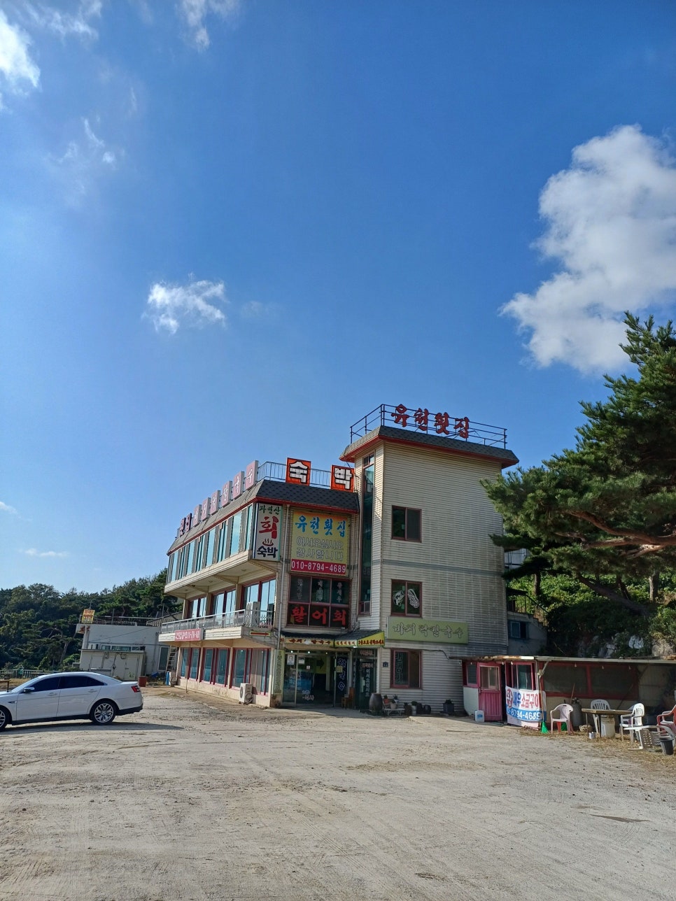 석모도유천횟집 이미지