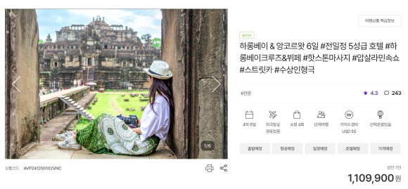 주식회사 앙코르투어 이미지