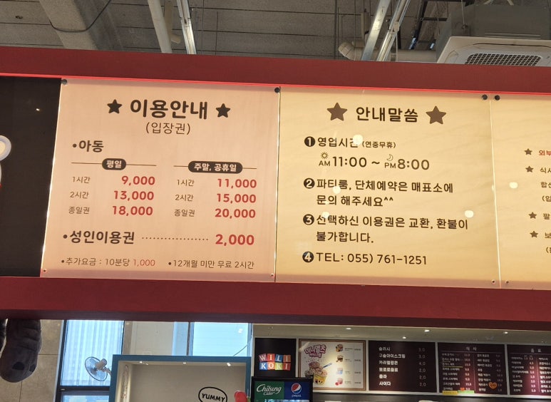윌리코키 진주점 이미지