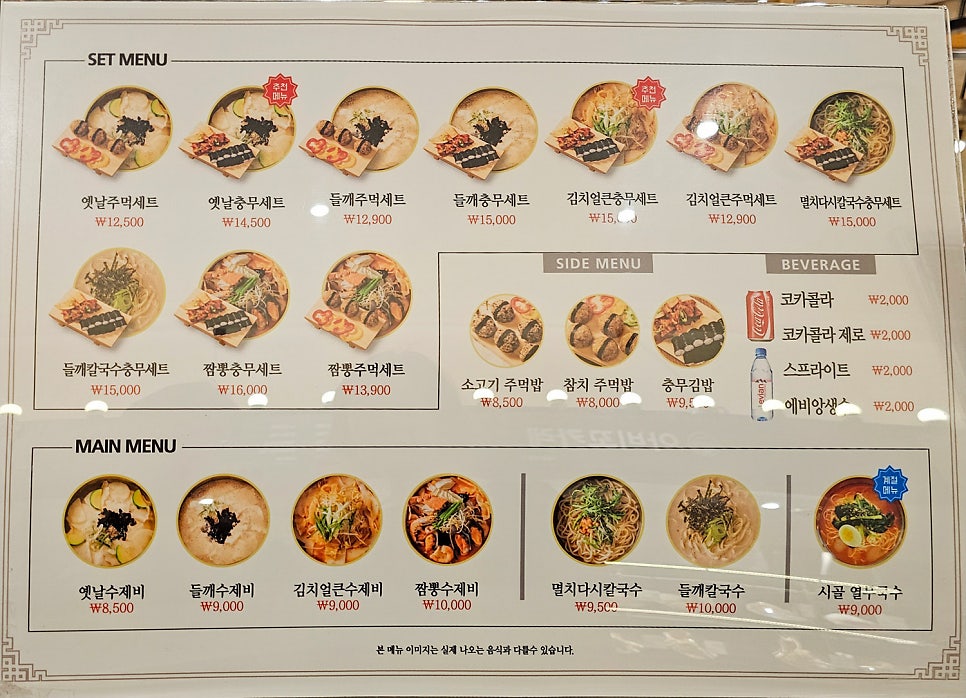광복수제비 이미지