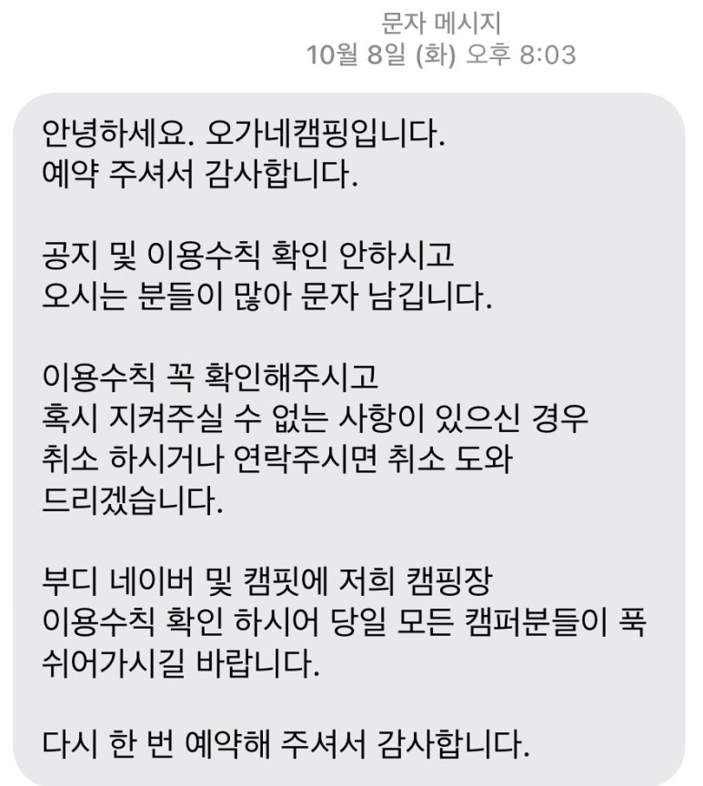 오가네캠핑 이미지