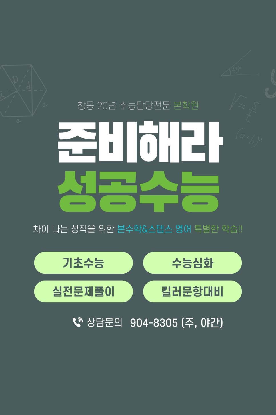 스텝스학원 이미지