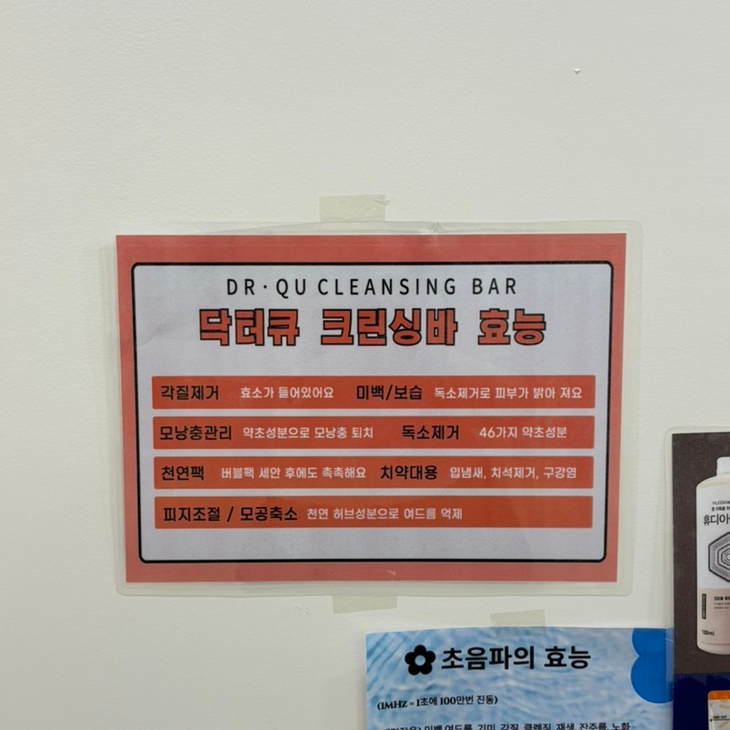 올가드림뷰티문수로점 이미지