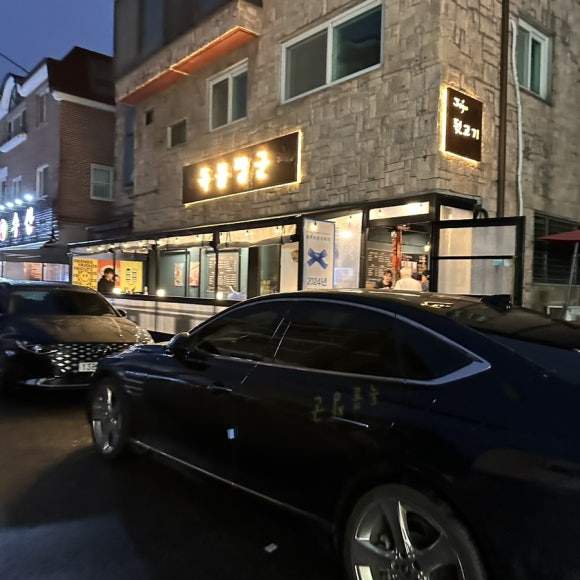 일산고기 독불장군 백석점 이미지