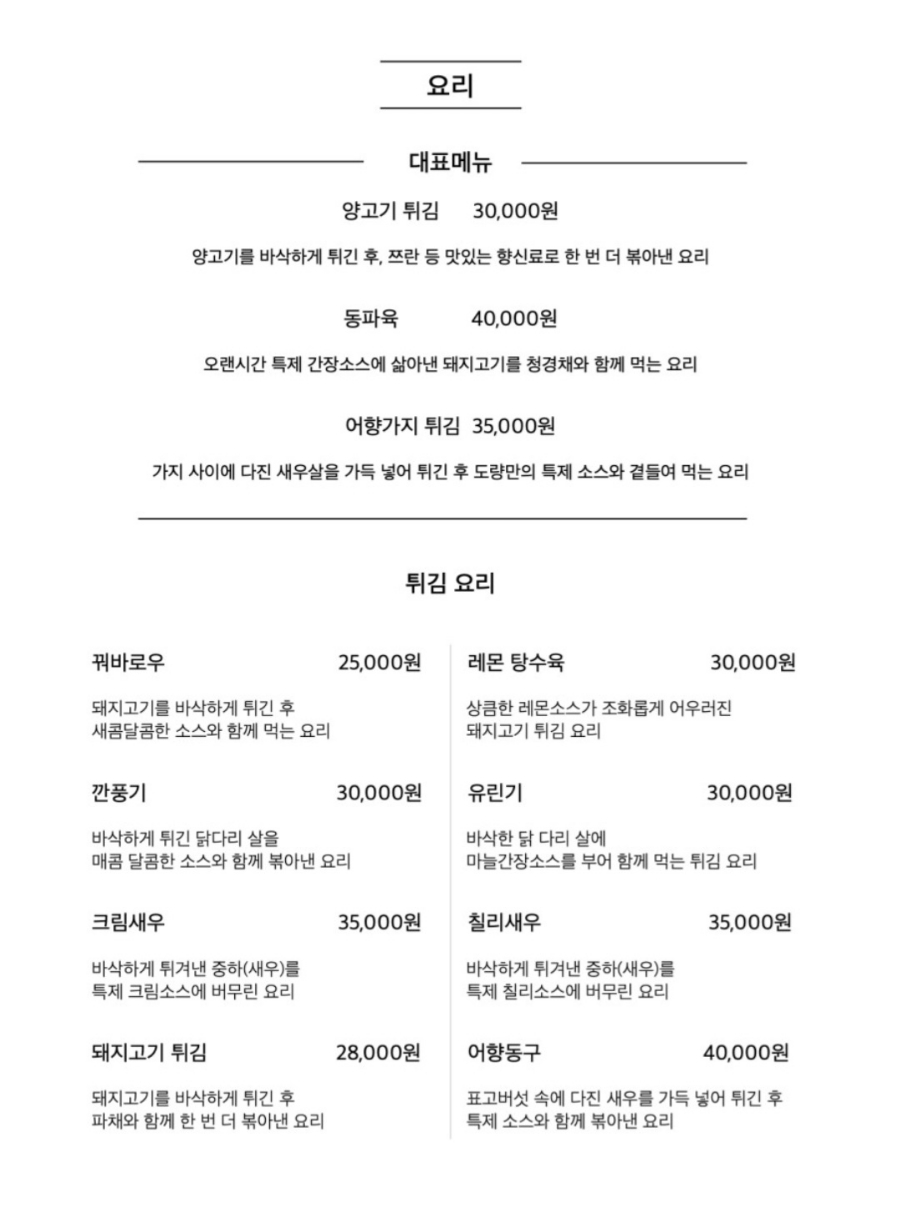 도량도량식당 이미지