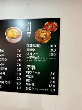 낙원갈비탕 이미지