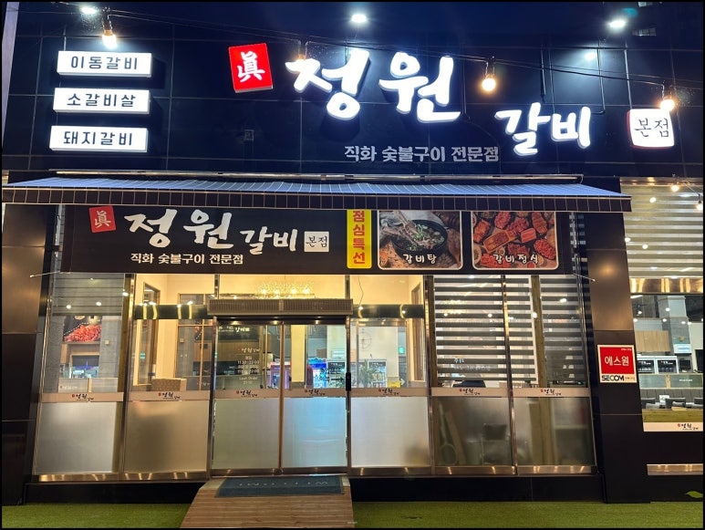 고기정원 이미지