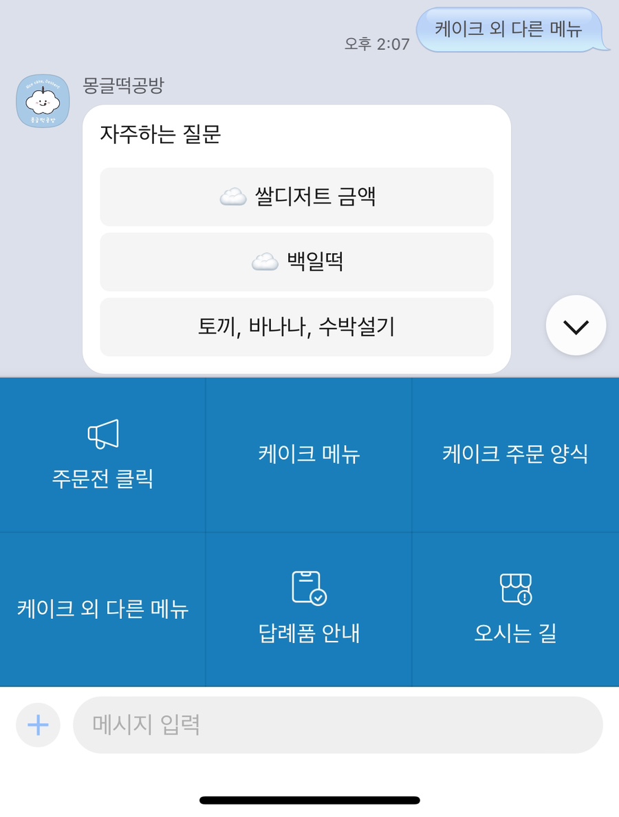 몽글공방 이미지